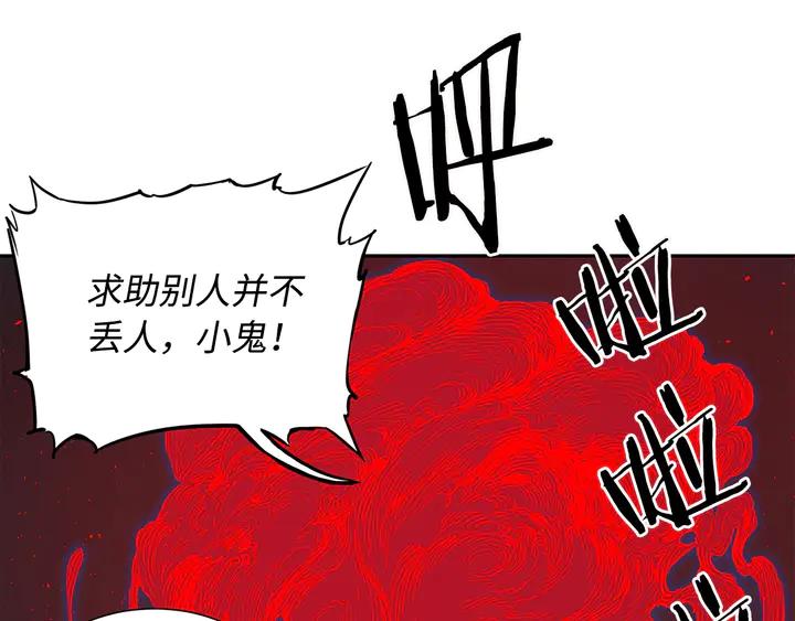 Sword Sheath's Child Ch.39 p32