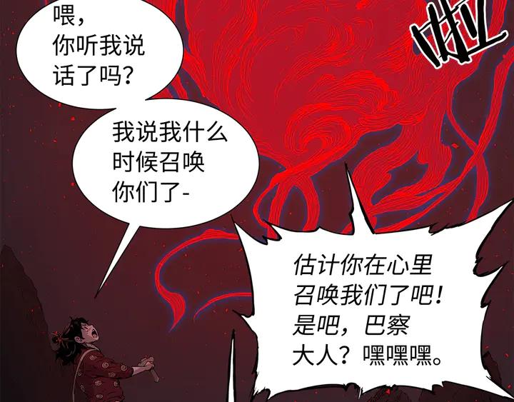 Sword Sheath's Child Ch.39 p33