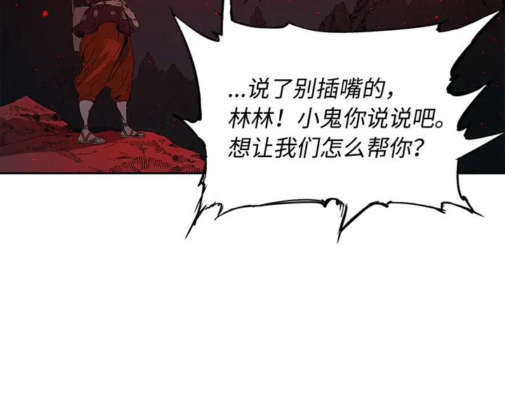 Sword Sheath's Child Ch.39 p34