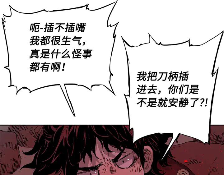 Sword Sheath's Child Ch.39 p35