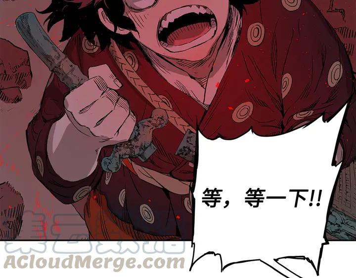 Sword Sheath's Child Ch.39 p36