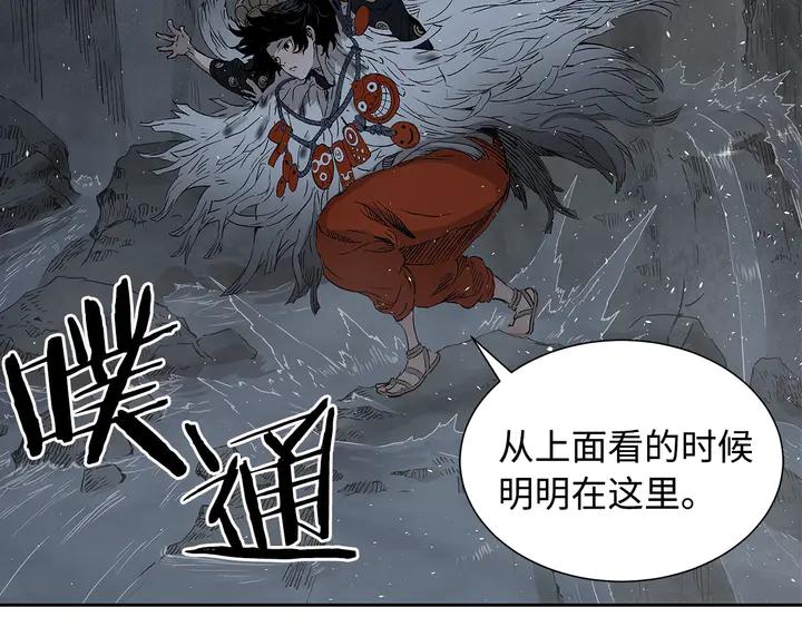 Sword Sheath's Child Ch.39 p4