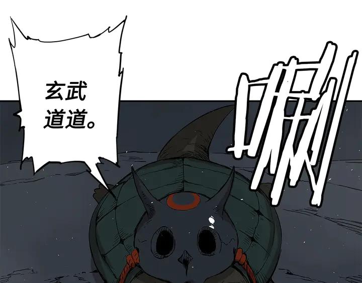 Sword Sheath's Child Ch.39 p42