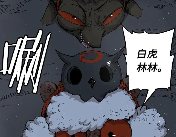 Sword Sheath's Child Ch.39 p43