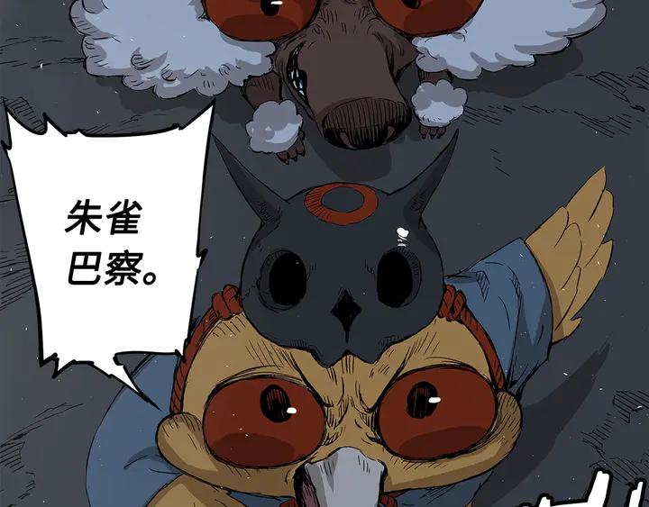 Sword Sheath's Child Ch.39 p44