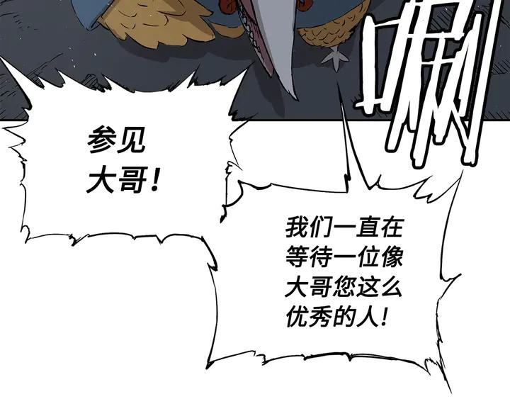 Sword Sheath's Child Ch.39 p45