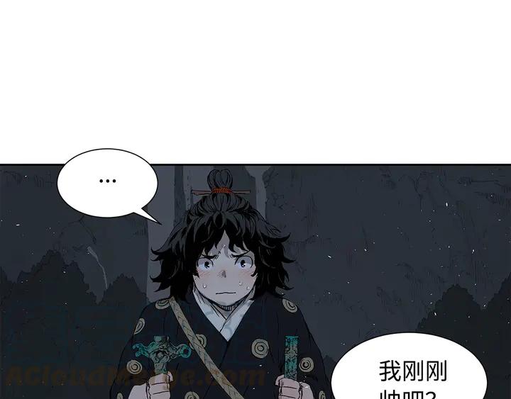Sword Sheath's Child Ch.39 p46