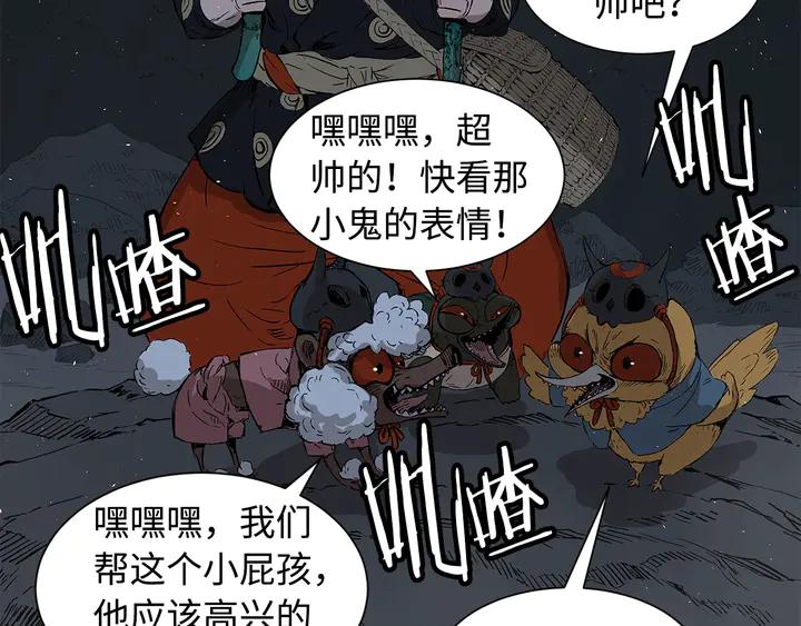 Sword Sheath's Child Ch.39 p47