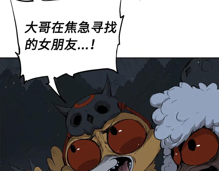 Sword Sheath's Child Ch.39 p49