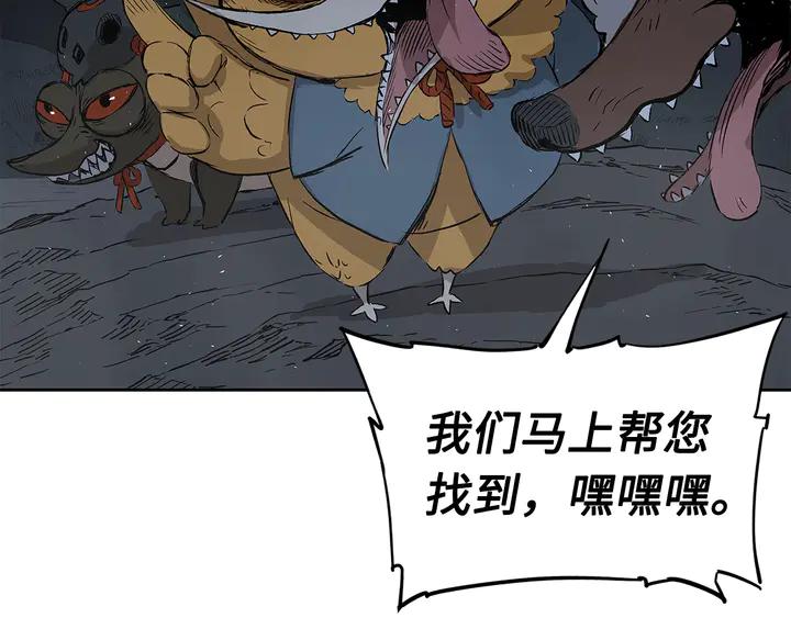 Sword Sheath's Child Ch.39 p50