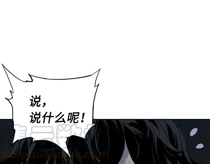 Sword Sheath's Child Ch.39 p51