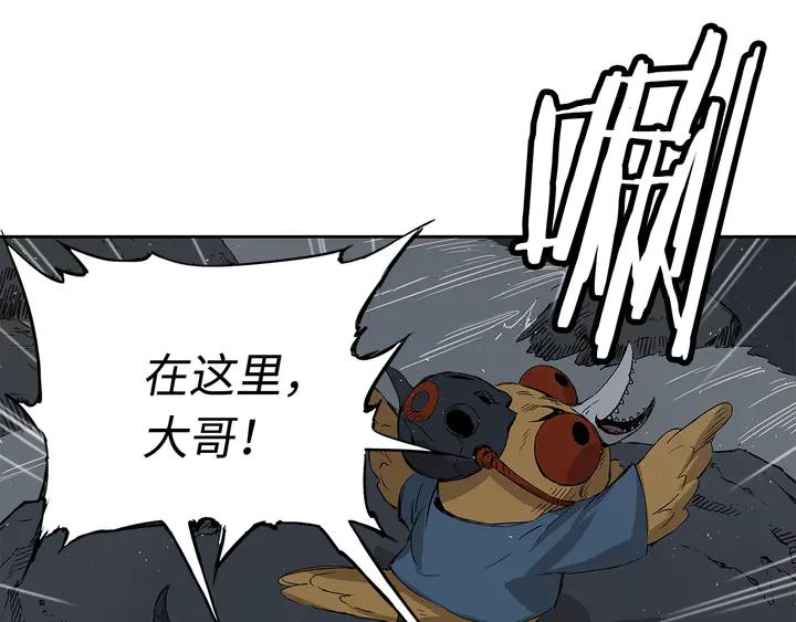 Sword Sheath's Child Ch.39 p54