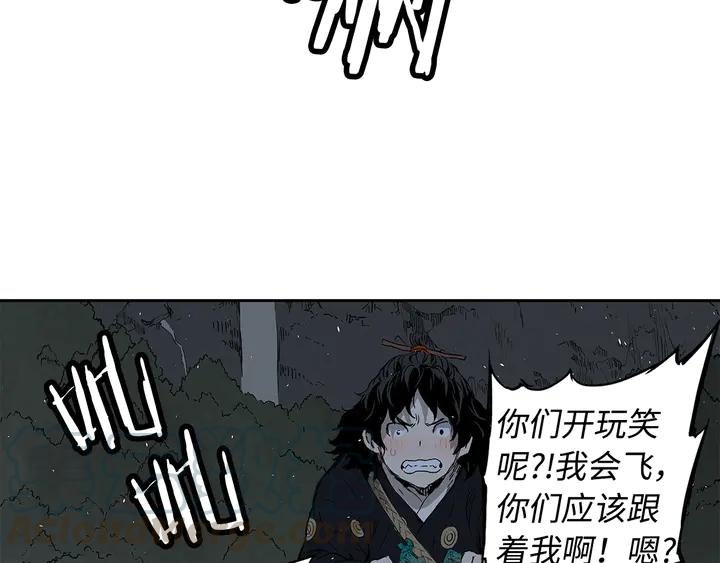 Sword Sheath's Child Ch.39 p56