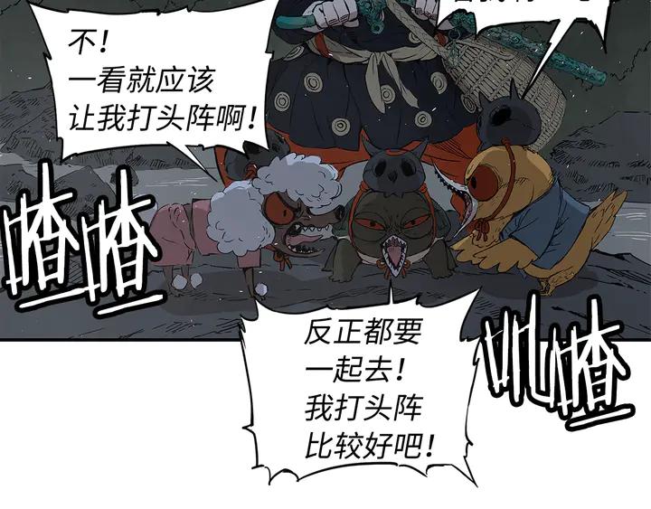 Sword Sheath's Child Ch.39 p57