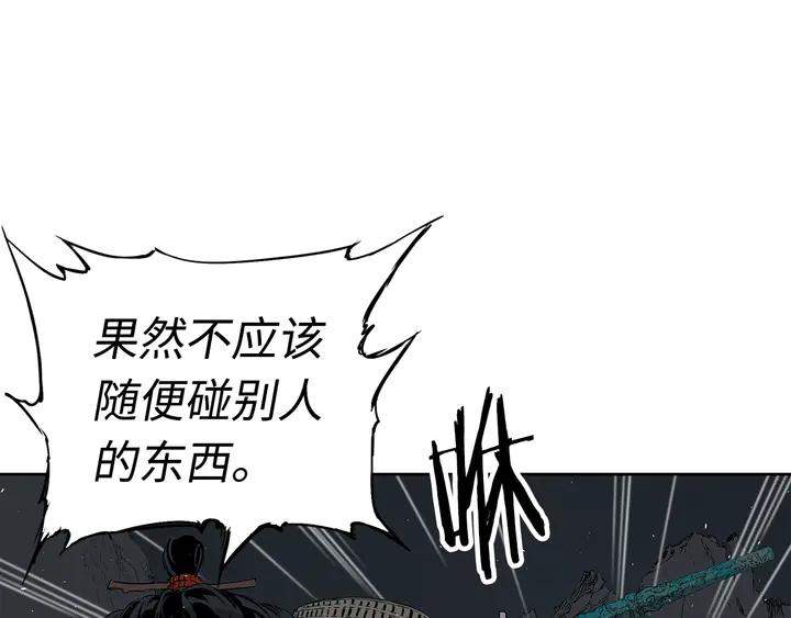 Sword Sheath's Child Ch.39 p58