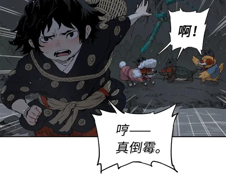 Sword Sheath's Child Ch.39 p59