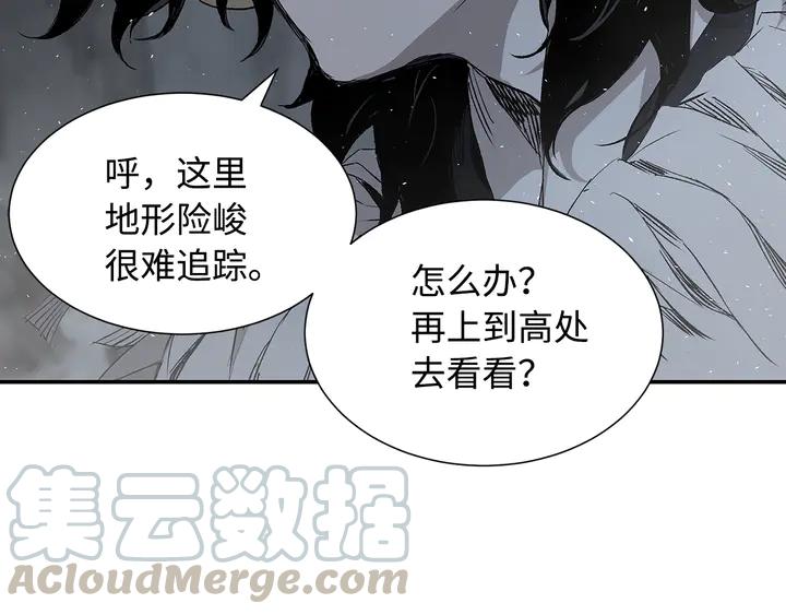 Sword Sheath's Child Ch.39 p6