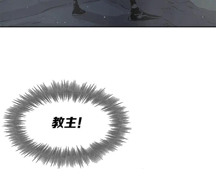 Sword Sheath's Child Ch.39 p68