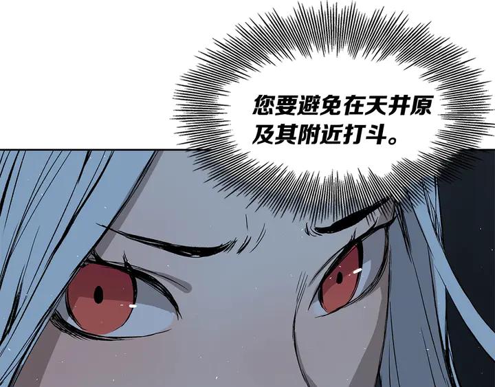 Sword Sheath's Child Ch.39 p69