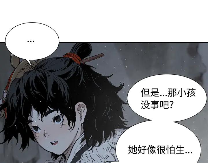 Sword Sheath's Child Ch.39 p7