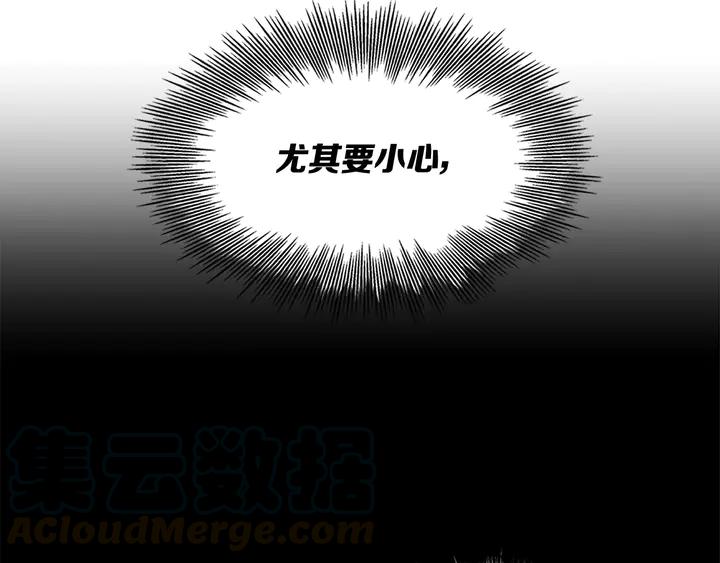 Sword Sheath's Child Ch.39 p71