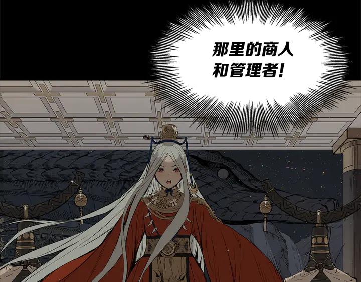Sword Sheath's Child Ch.39 p72