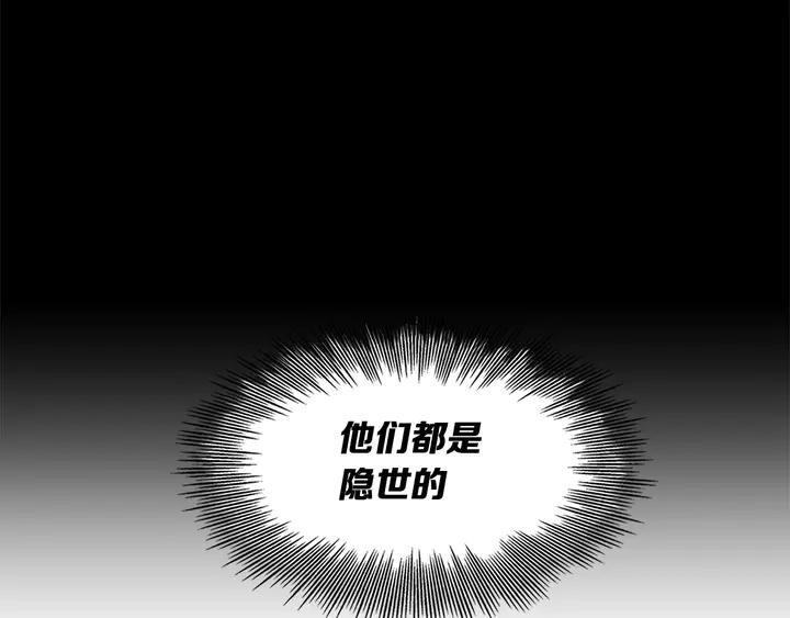 Sword Sheath's Child Ch.39 p74