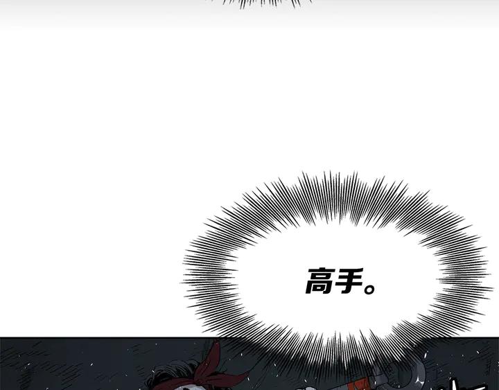 Sword Sheath's Child Ch.39 p75