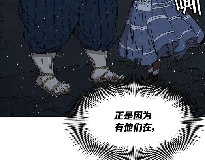 Sword Sheath's Child Ch.39 p77