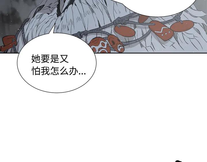 Sword Sheath's Child Ch.39 p8