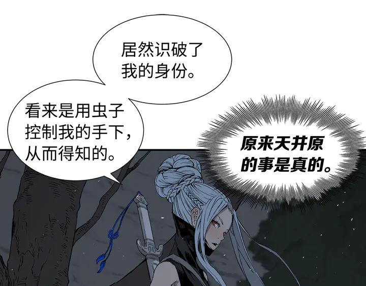 Sword Sheath's Child Ch.39 p80