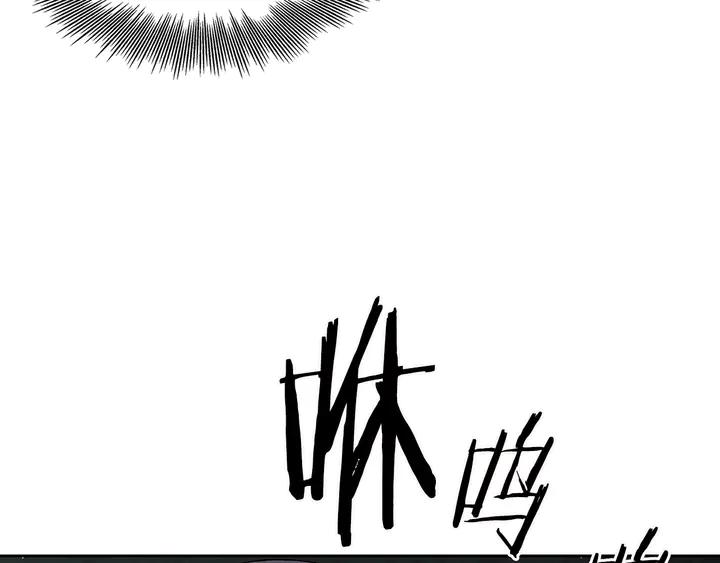 Sword Sheath's Child Ch.39 p82