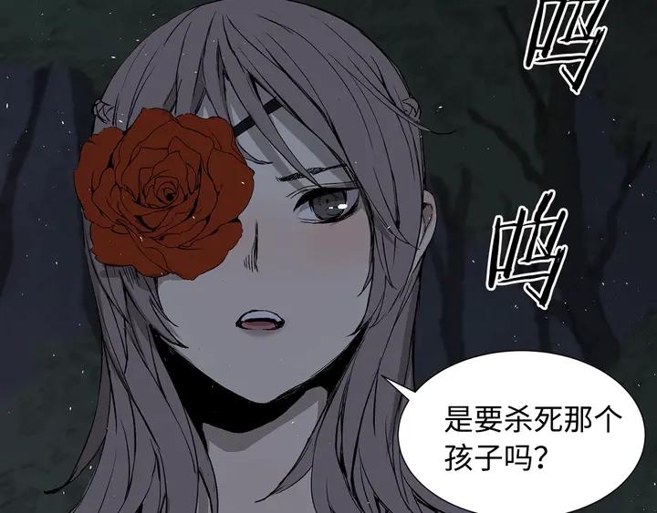 Sword Sheath's Child Ch.39 p83