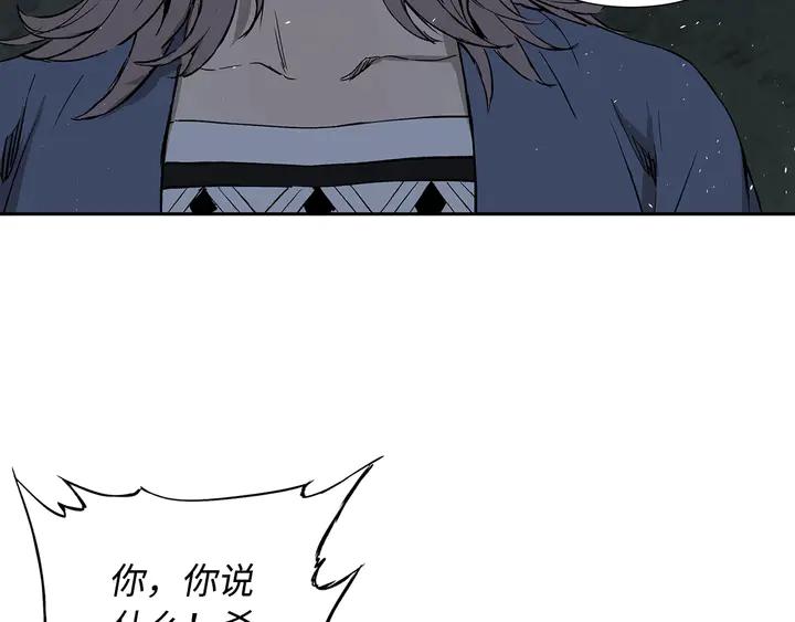 Sword Sheath's Child Ch.39 p84