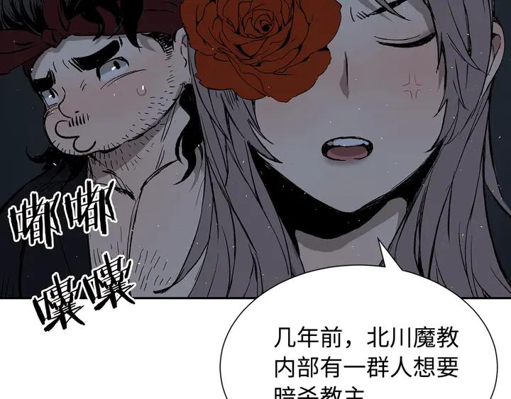 Sword Sheath's Child Ch.39 p87