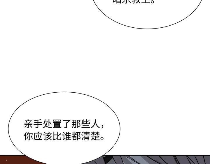 Sword Sheath's Child Ch.39 p88