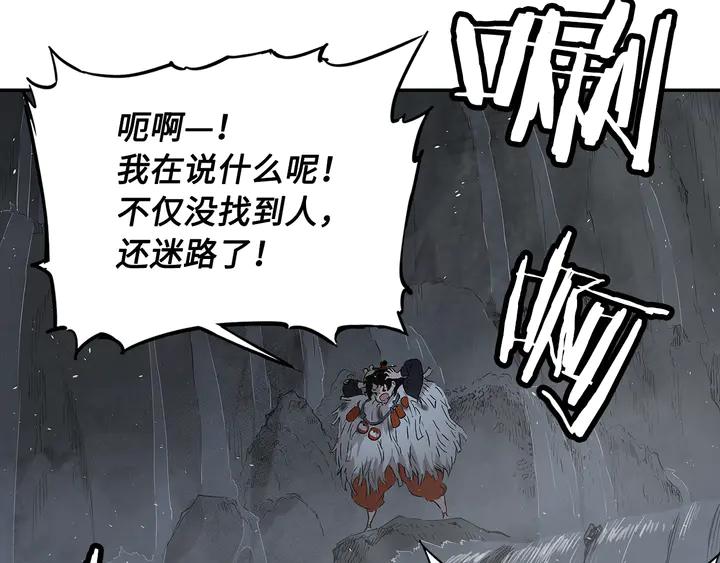 Sword Sheath's Child Ch.39 p9