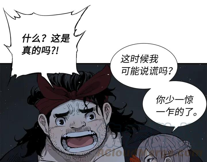 Sword Sheath's Child Ch.39 p91