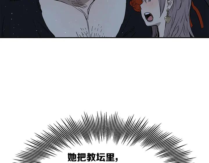 Sword Sheath's Child Ch.39 p92
