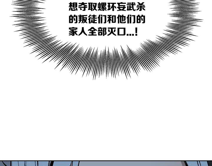 Sword Sheath's Child Ch.39 p93