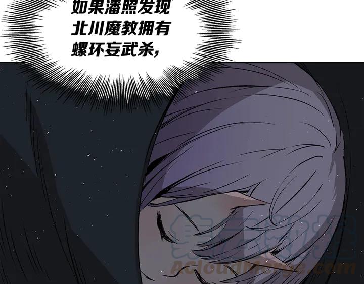 Sword Sheath's Child Ch.39 p96