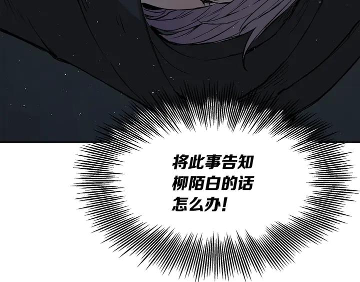 Sword Sheath's Child Ch.39 p97