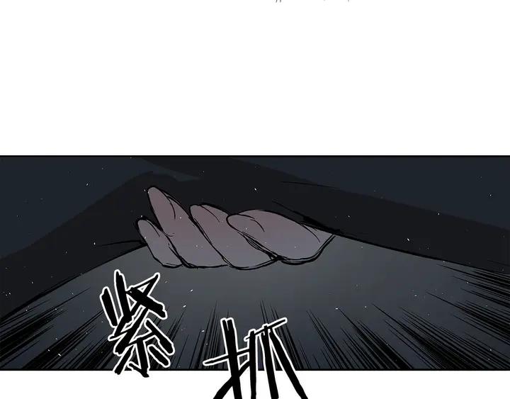 Sword Sheath's Child Ch.39 p98