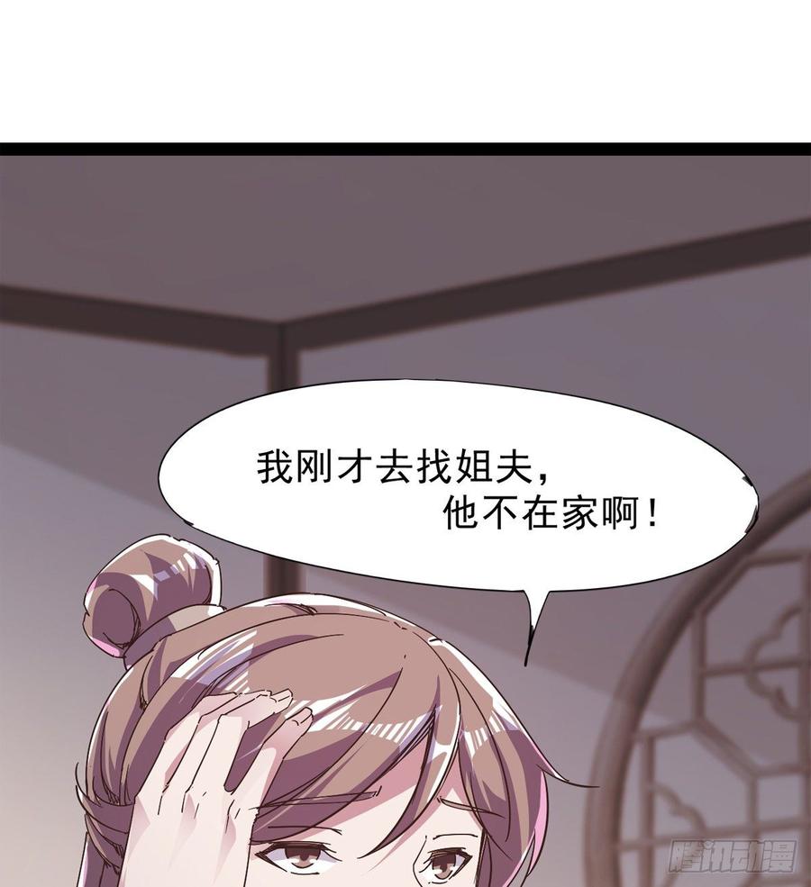 Sword way Ch.38 p10