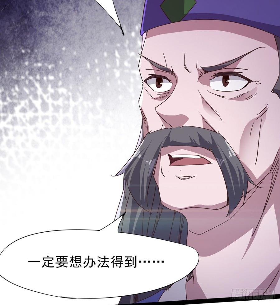 Sword way Ch.38 p105