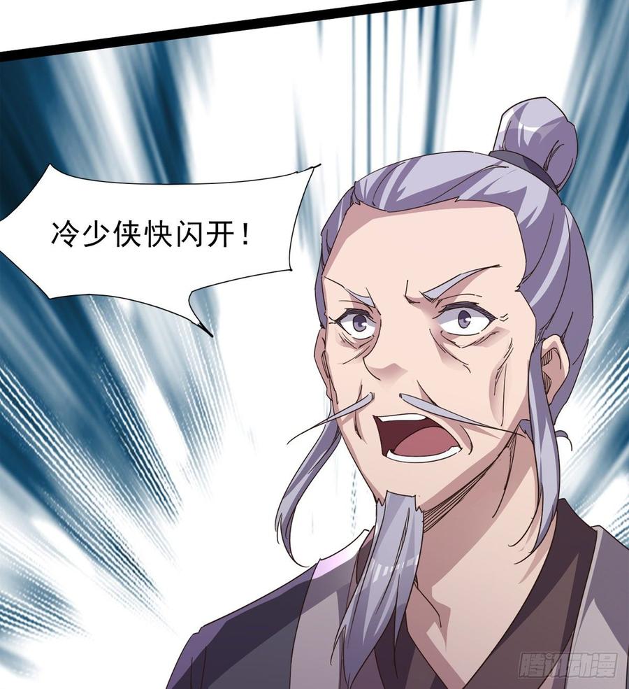 Sword way Ch.38 p110