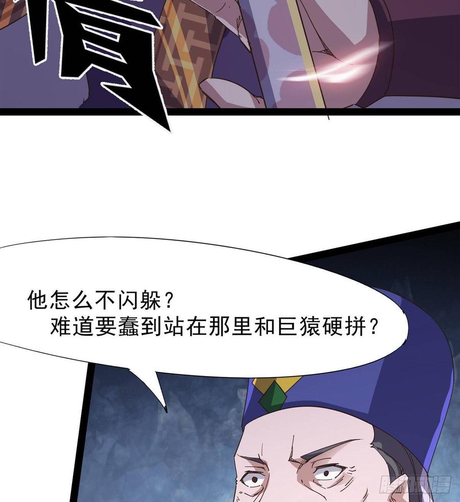 Sword way Ch.38 p113