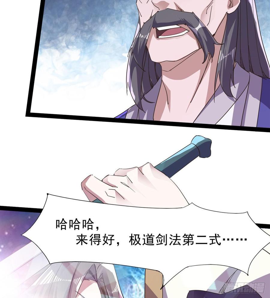 Sword way Ch.38 p114