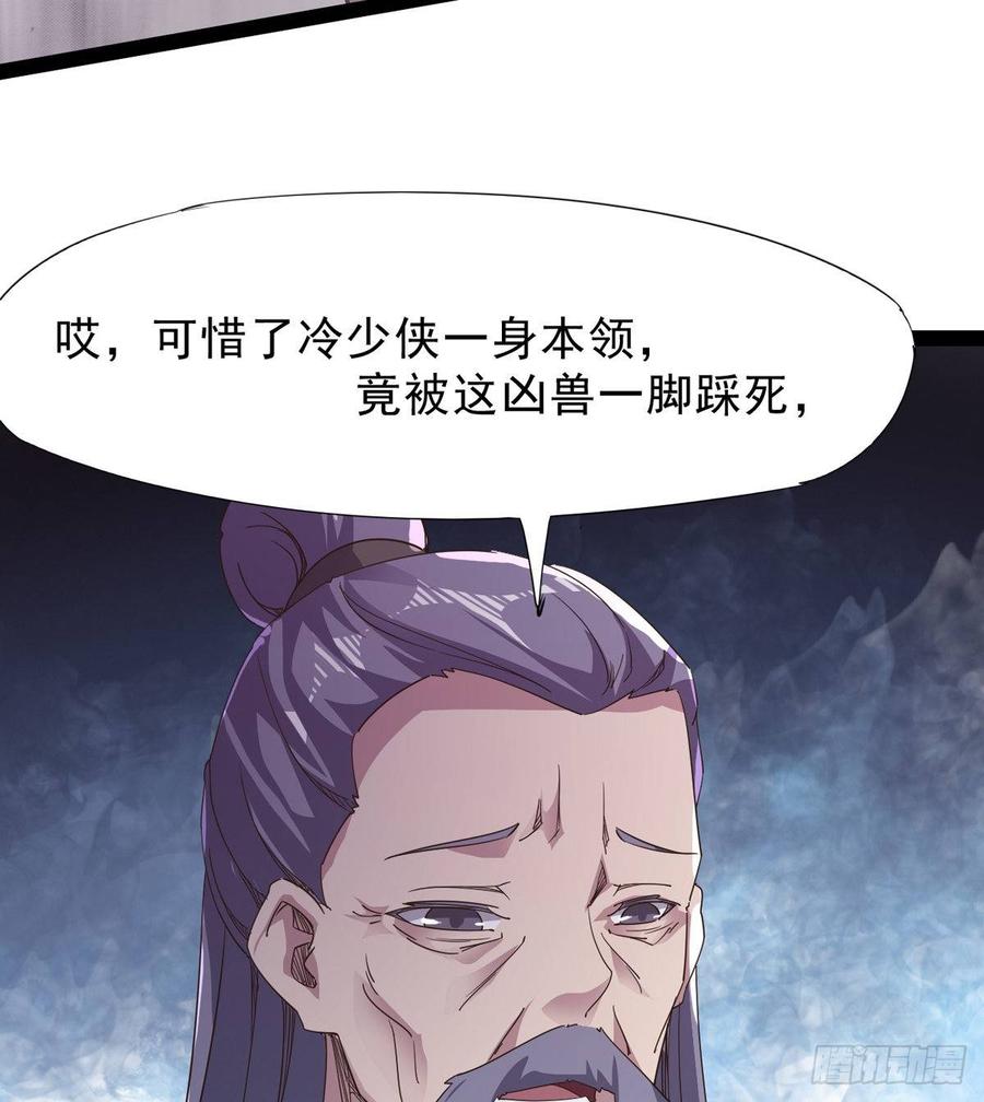 Sword way Ch.38 p119