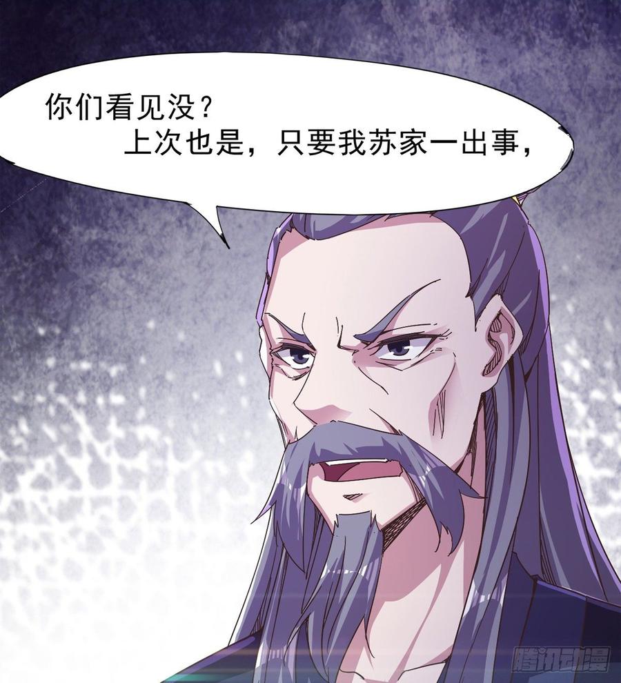 Sword way Ch.38 p12